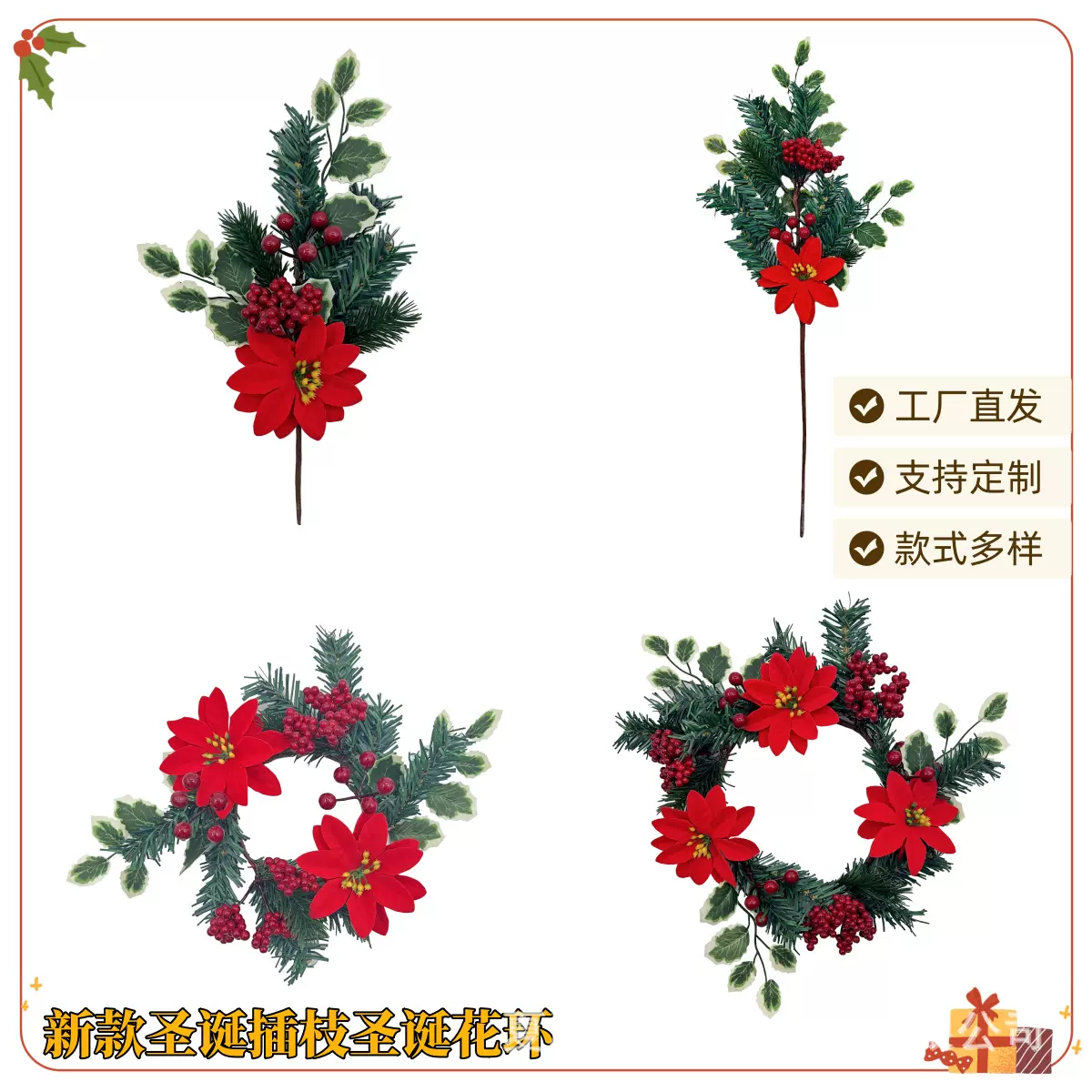 跨境热销圣诞插枝圣诞花环厂家直销圣诞装饰品支持定制圣诞插枝