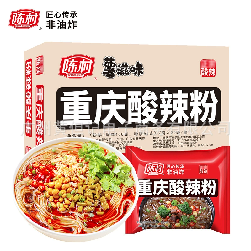 Chencun Чунцин Горячий и кисловатый порошок Нежареная лапша 20 мешков картофельного вкуса Горячий и острый тонкий сладкий картофель порошок полоска приправы мешок