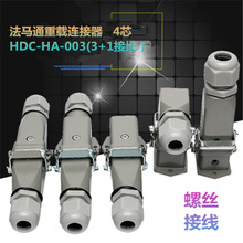 ���RͨHDC-HA-003(3+1�ӵأ��������d�B�������I�Ԅӻ��O����^