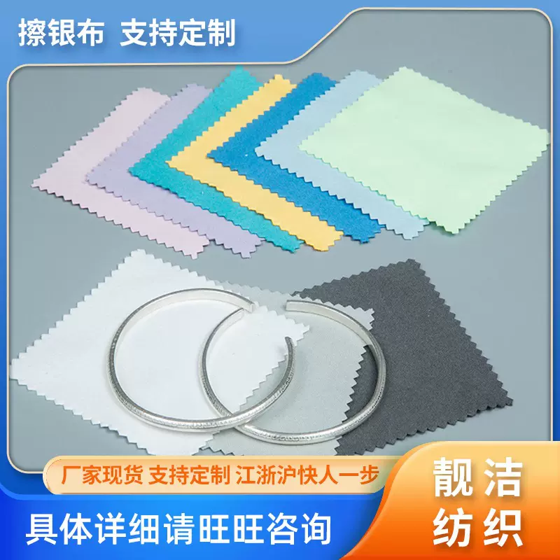 按需加工首饰清洁用4*8擦银布 银饰上光珠宝清洁擦拭擦银布
