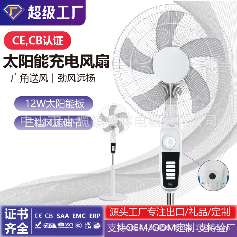 Solar-Powered Fan for Home Use, 12W, 3-Speed Oscillating Electric Fan, Mechanical Type for Garden and Farming, Solar Direct Drive Solar-Powered Fan for Home Use, 12W, 3-Speed Oscillating Electric Fan, Mechanical Type for Garden and Farming, Solar Direct Drive