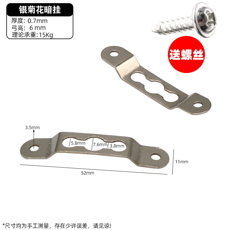 Chrysanthemum Dark Hanging Wall Creative Hook Nail Hardware Accessories Photo Frame Dark Hanging Decorative Painting Hook Photo Wall Wedding Dress Photo