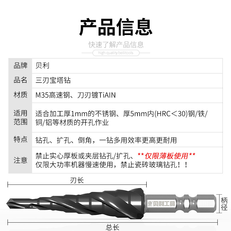 Baili cobalto que contiene espiral escalera taladro pagoda taladro de metal cono escariador de acero inoxidable de alta velocidad paso de acero Taladro