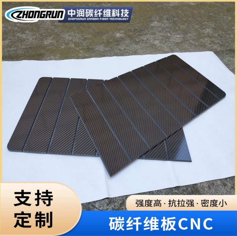 厂家批发碳纤维制品碳纤维板切割件 碳纤维板材 碳板航模模型配件