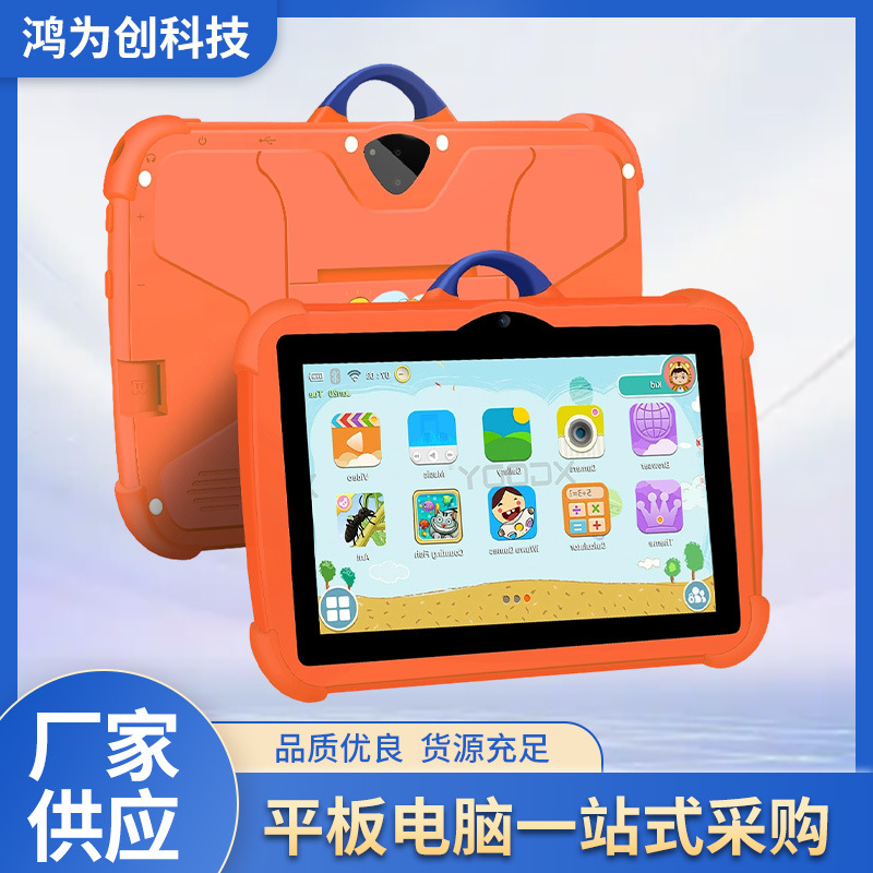C7 7inch Cartoon Tablet Children's Tablet Android Ips Wfi Version Global Neutral Tablet