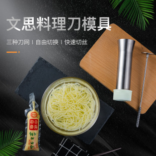 Vince Tofu Knife with 3 Kind Knife Mesh Tofu Chiced 304 Stainless Steel Hotel Chef Chrysanthemum Tofu Gourmet Mold