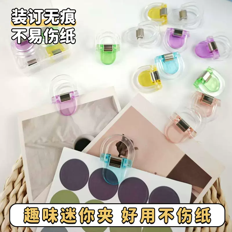 透明彩色万能夹长尾夹文件票据装订夹高颜值无痕手账夹零食封口夹