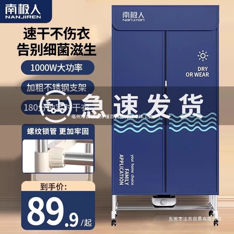 Nanjiren Clothes Dryer Household Clothes Dryer Small Clothes Dryer Dormitory Foldable