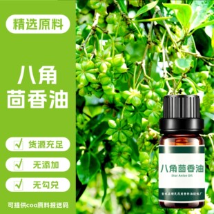 �˽�������  Star Anise Essential Oilˮ�������s  �˽����㾫��