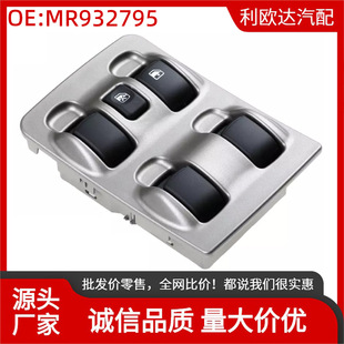 Mr932795 Is Suitable for Mitsubishi Magna Tl Tw 2003-2005 Window Switch Glass Regulator Switch