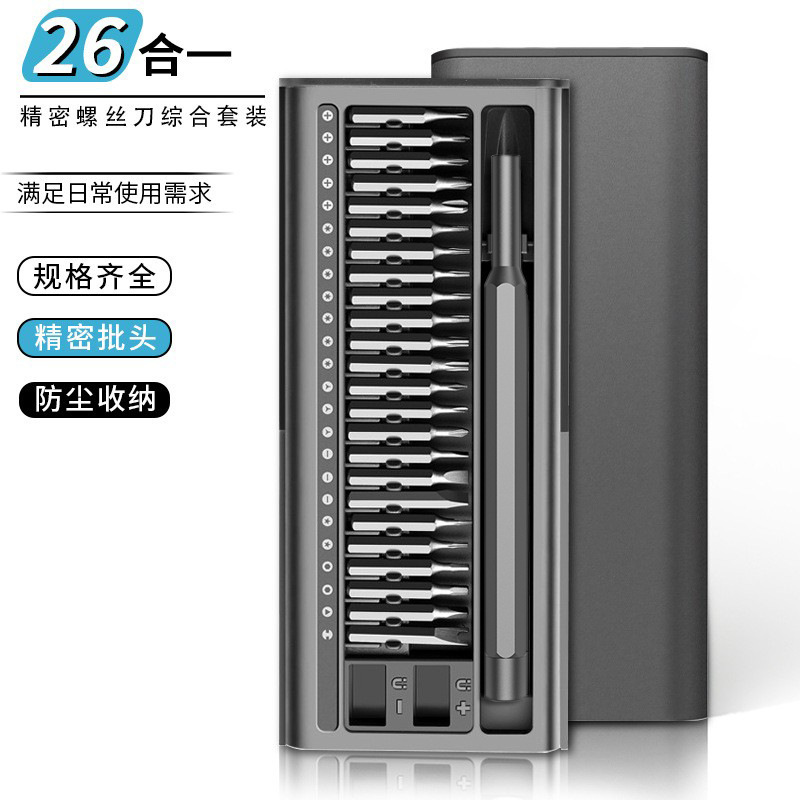 26 in one Precision screwdriver set mobile phone clock computer model maintenance and disassembly tool multi-function screwdriver