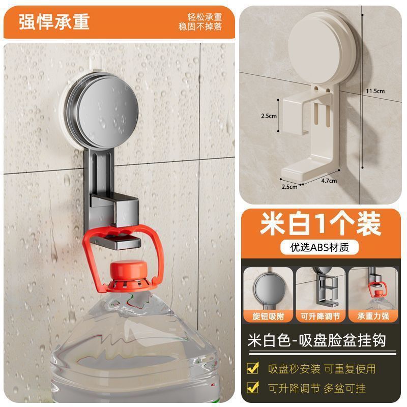 吸盘脸盆架脸盆悬空收纳挂钩旋转挂盆钩免打孔壁挂式厨房收纳神器|undefined