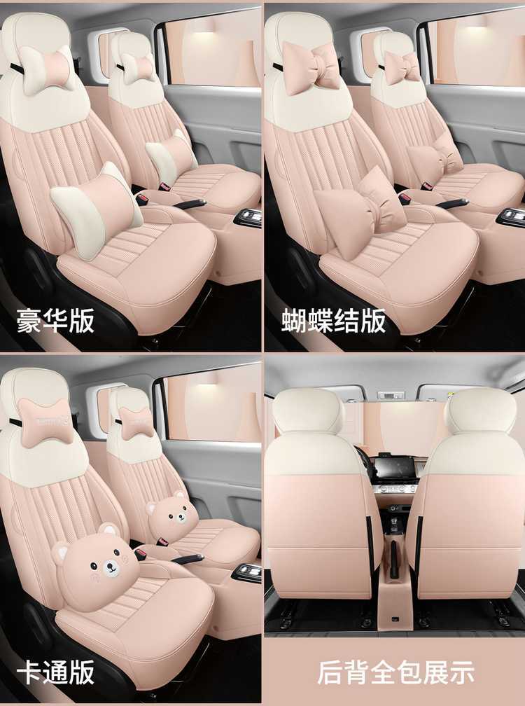 Changan Lumin Glutinous Corn Special Car Seat Cover for All Seasons, Fully Surrounded Cushion, Cartoon Female Leather Seat Cover