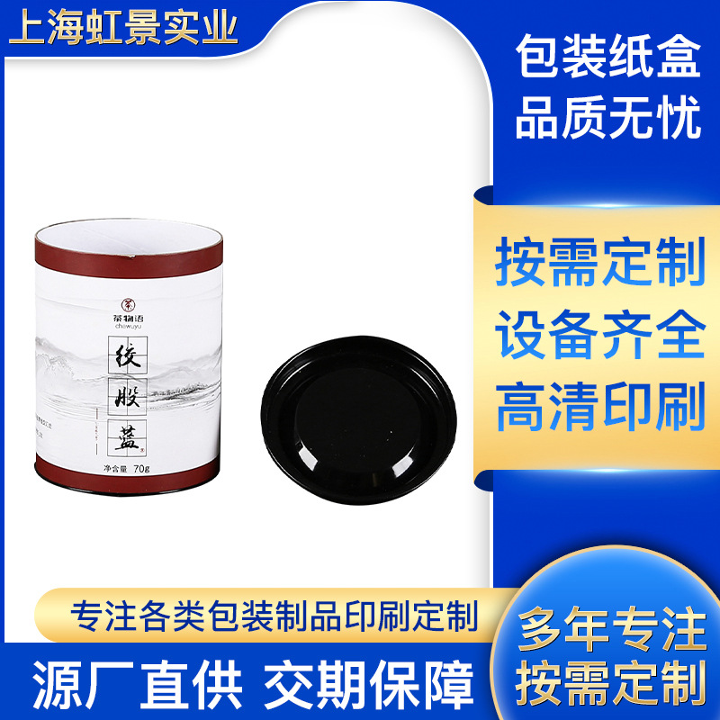 茶叶包装纸罐定 制做圆形牛皮圆筒喜糖盒东南亚螺旋式羽毛球纸筒