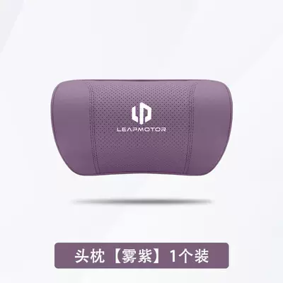 24 Models of Zero Run: Headrest - leapmoon-c11-mist-purple-1-headrest