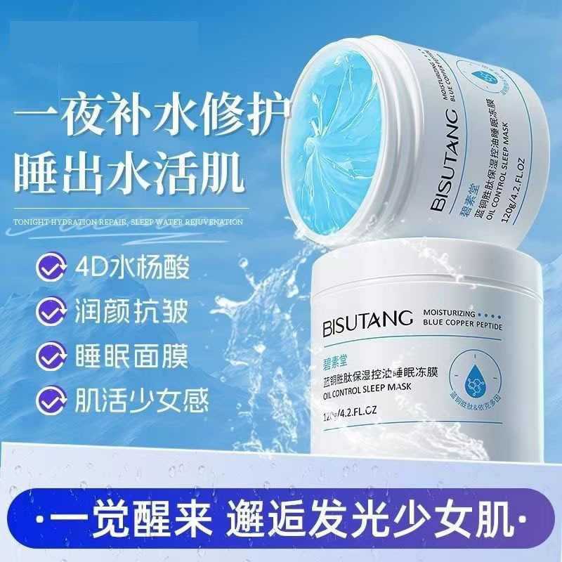 7.24 blue copper peptide freeze-dried powder