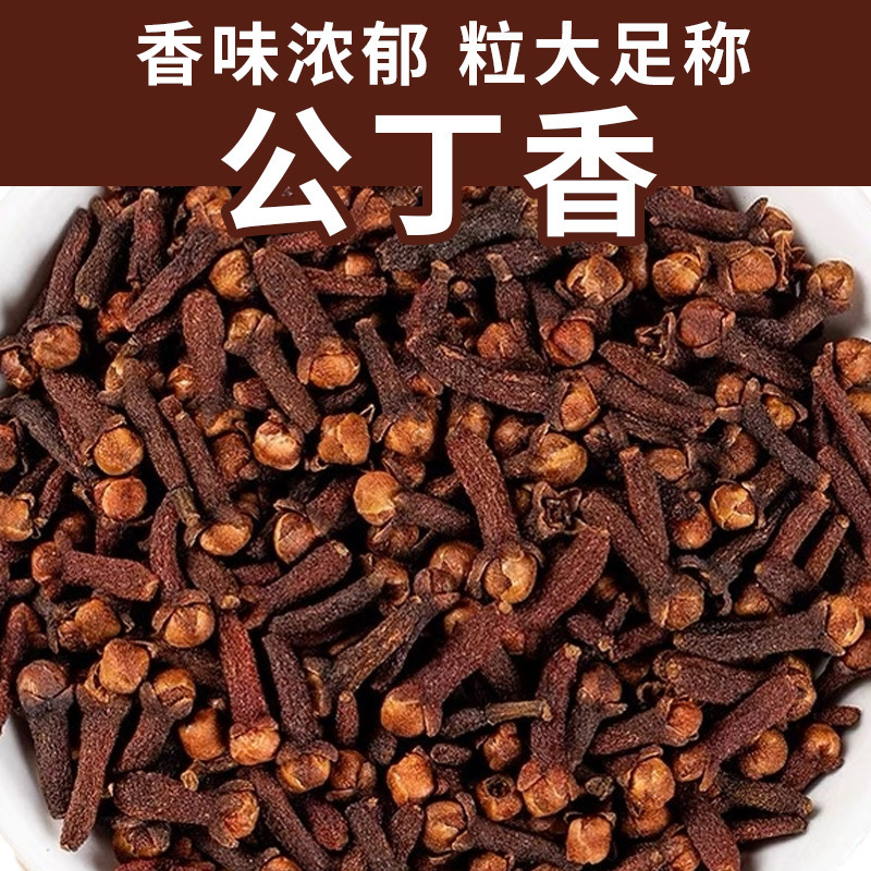 Bulk Clove Powder Traditional Chinese Medicine Spice Natural Seasoning 500g Yunnan Specialty Authentic Product