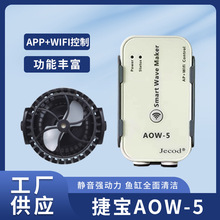 批发捷宝新款小型造浪泵水族箱鱼缸海缸智能用品配件新款变频水泵