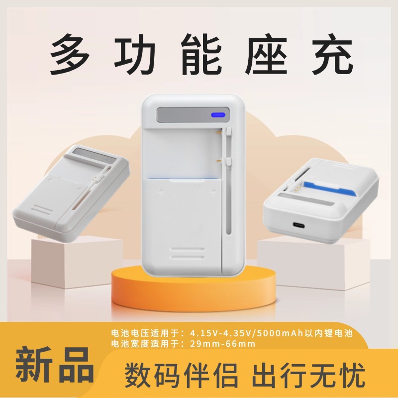 Cargador multifunción-embalaje blanco-chino (recomendado por la plataforma minorista nacional)