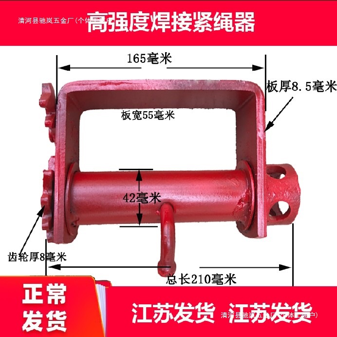 货车紧绳器 手动收紧器 紧固器重型汽车焊接拉紧绳器棘轮绞轮