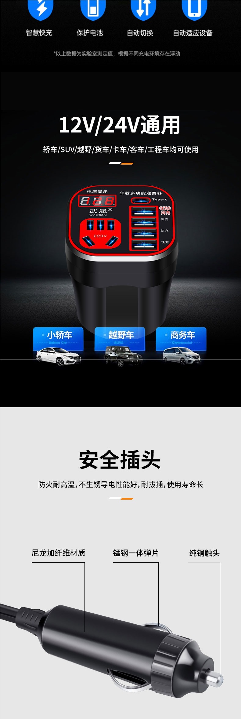 Car truck 12V/24V to 220V multifunctional car inverter converter mobile phone socket charger