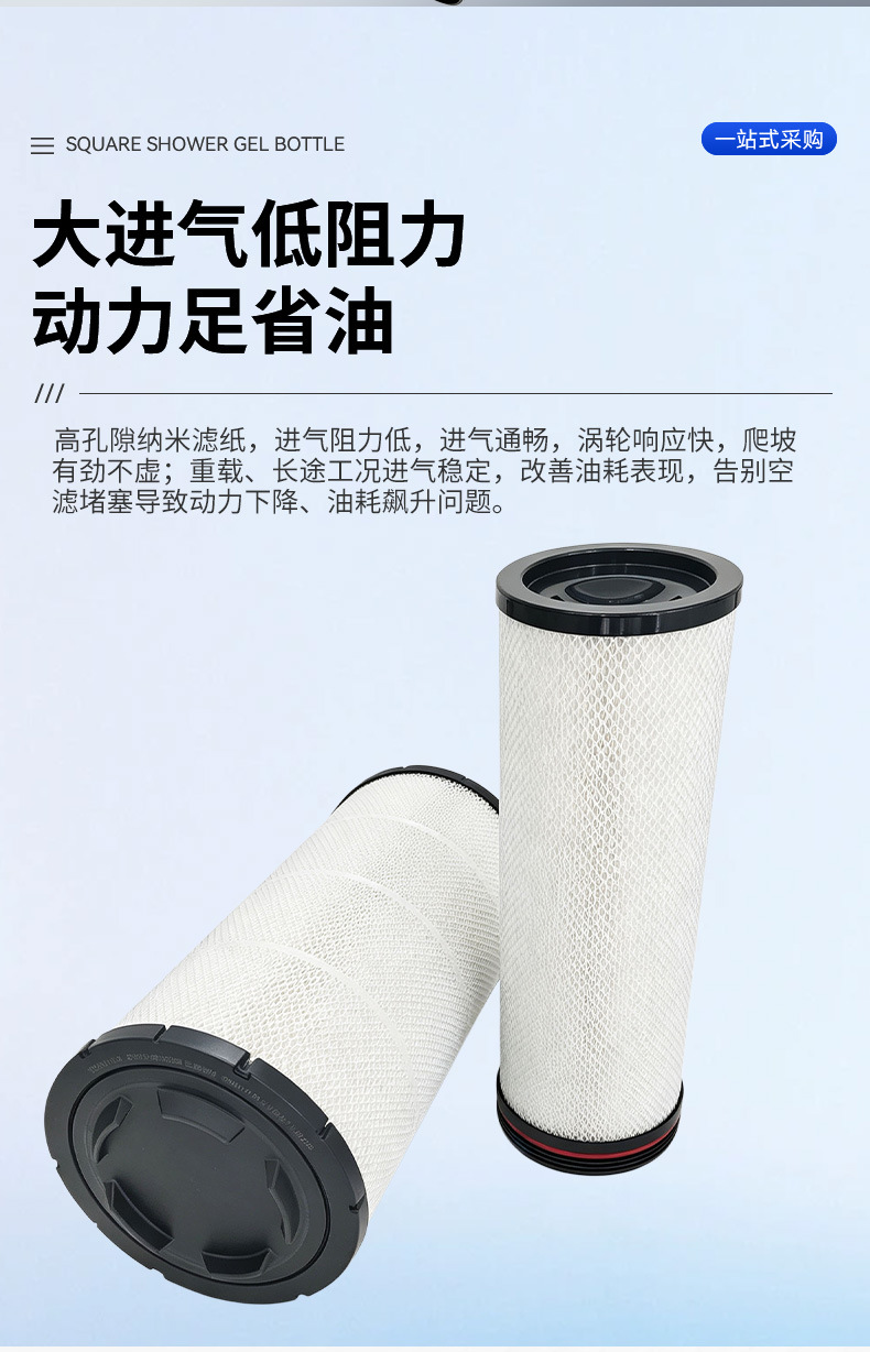 Air filter PU2751 DZ9X259190121/031 is suitable for heavy trucks such as Shacman Delong X3000
