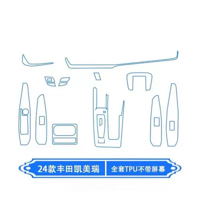 Car interior film: screen protector film and interior - full-interior-kit-screen-not-included-hybrid-version