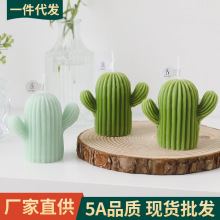 手工香薰蜡烛香氛礼物批发大豆蜡创意香薰伴手礼仙人掌造型蜡烛