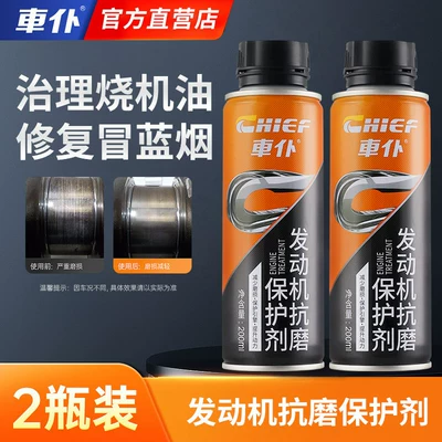 Additive Flagship Store, Oil additive - 2-bottles-affordable-engine-anti-wear-protectant