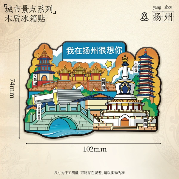 Yangzhou B