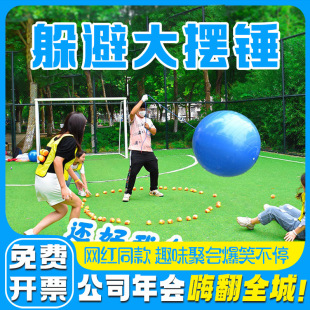 Escape big pendulum kindergarten children's outdoor group building game props school fun sports training equipment