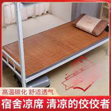 竹席学生宿舍单人凉席夏季双面折叠小直筒夏天新款家用床席草席子