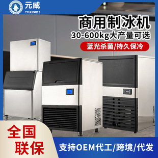 Manufacturer Customized Ice Making Machine, Fully Automatic Commercial Ice Making Machine for Catering, Milk Tea Shops, Bars, Ktv, and Street Stalls