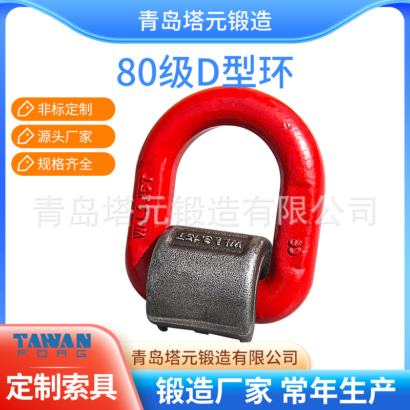 现货供应绑扎D型环|镀锌地令|船用地铃 量大从优品质好