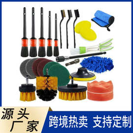 厂家直售电钻刷清洁套装27件套汽车空调刷汽车排风口细节刷海绵