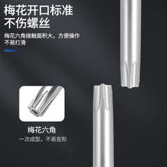 Nine-piece set of plum blossom wrenches wholesale rice-shaped star pattern anti-theft screw wrench complete set plum blossom wrench set