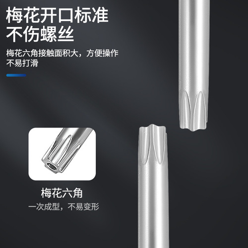 Nine-piece set of plum blossom wrenches wholesale rice-shaped star pattern anti-theft screw wrench complete set plum blossom wrench set