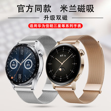 适用三星watch华为小米s4金属米兰尼斯gt6不锈钢双磁扣手表带通用