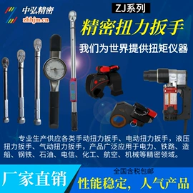 扭力扳手;其他光学仪器;其他液压工具