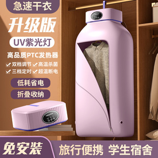 Multifunctional Clothes Dryer Home Dormitory Clothes Dryer Folding Travel Portable Clothes Dryer