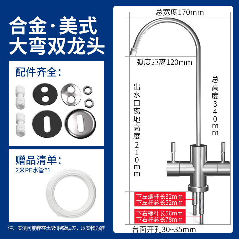 Grifo de acero inoxidable solo agua doble 2 puntos purificador de agua de cocina universal accesorios de grifo