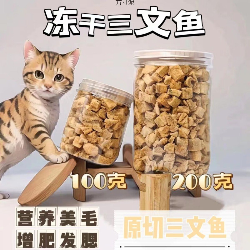 Freeze-Dried Cat Snacks, Chicken Nuggets, Pet Chicken Breast, Dog and Cat Food, Household Cat Snacks, Factory Wholesale