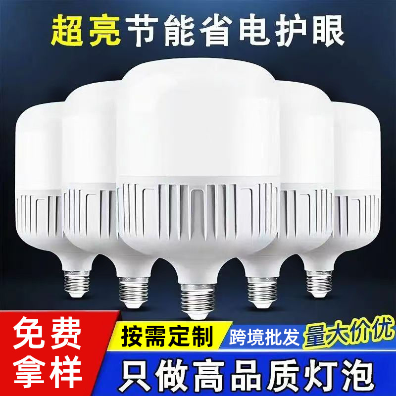 Lámpara LED personalizada ultra brillante e27 tornillo bombilla de ahorro de energía amplio amp