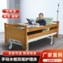 双摇多功能家用医疗翻身床