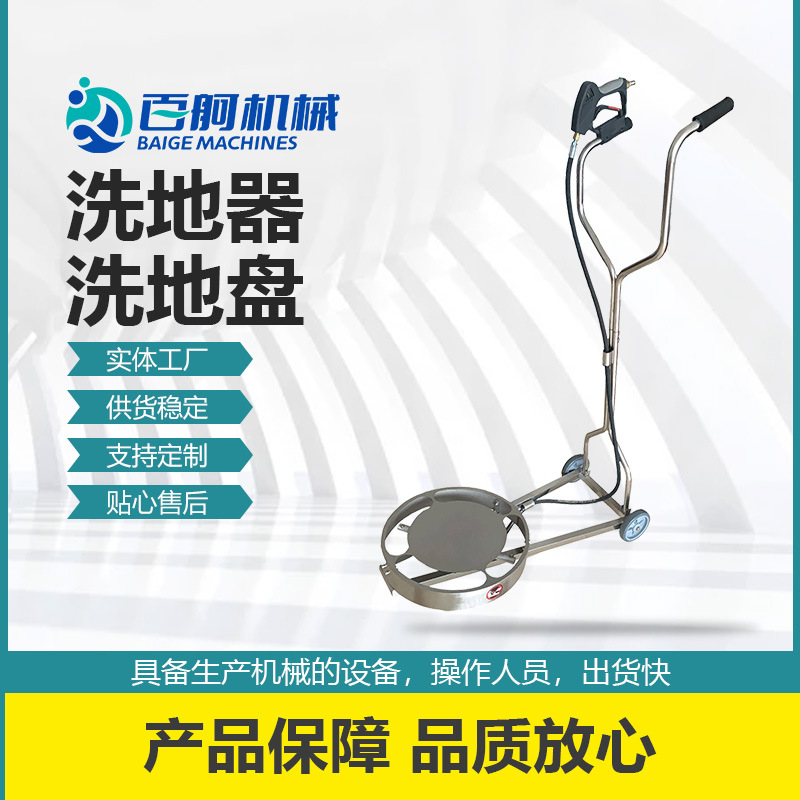 表面清洗机高压不锈钢洗地盘快插式平面清洁器清洗停车场用清洗盘