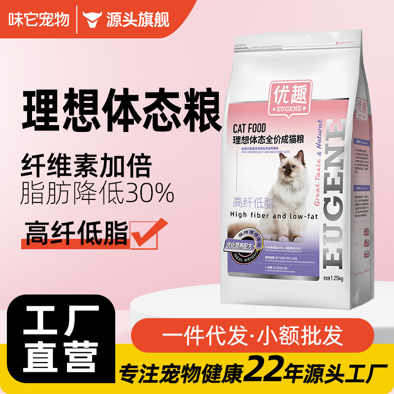 Youqu Ideal Body Complete Adult Cat Food 1.25Kg/Pack