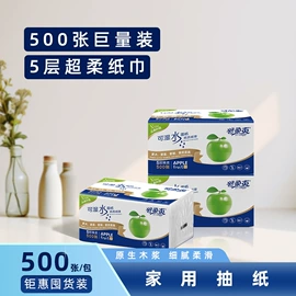 餐巾纸;抽纸;面巾纸