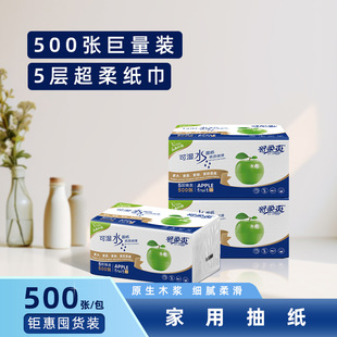 4-Ply Thickened Tissue Paper, 500 Sheets Large Pack, Quality Household Napkins, Maternal and Infant Facial Tissue