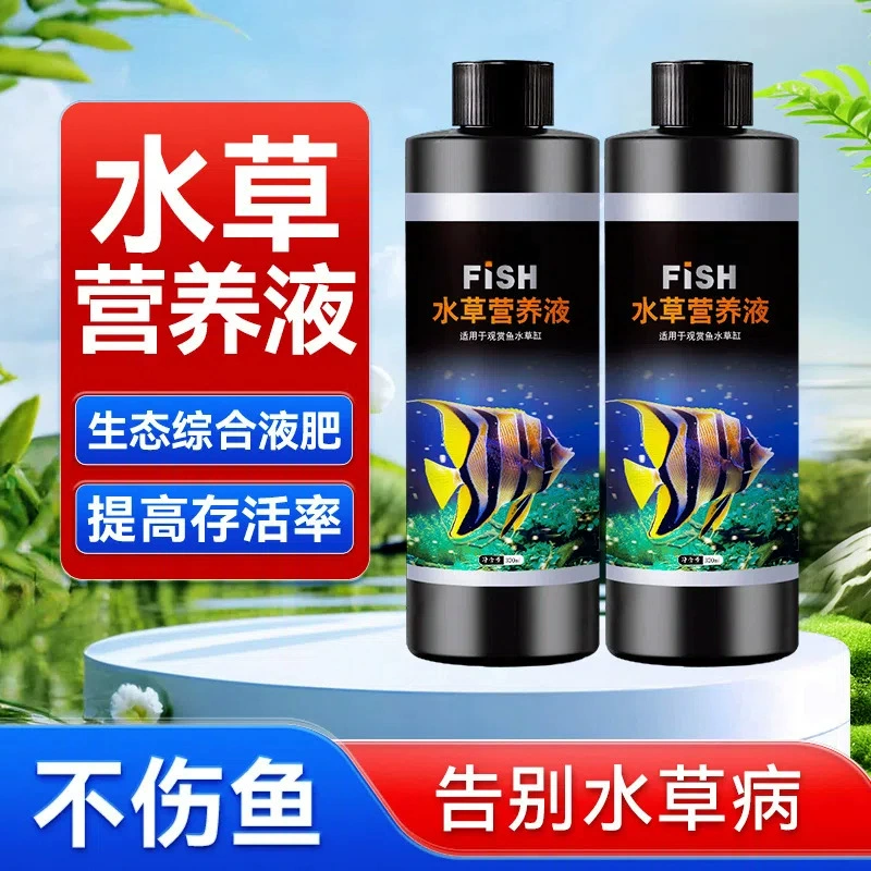 Питательный раствор для водных растений, удобрение, питательный раствор для аквариума, завод-производитель, пруд для рыбы, пресная вода, универсальный питательный раствор, добавка для водных растений