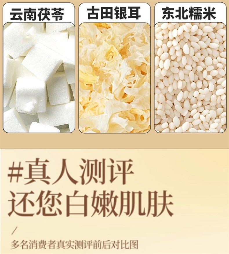 Almond Seven Whites Drink Mix Xingren Qi Bai Yin Herbal Powder 200g with Chinese Yam Lily Lotus Seed Snow Fungus in use